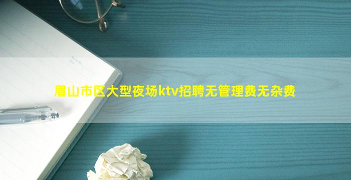 荆州夜场招聘